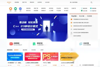 php知识付费视频课程网站源码