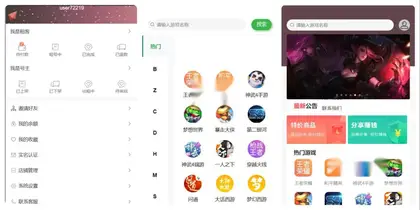 Vue租号系统，账号出租平台系统源码