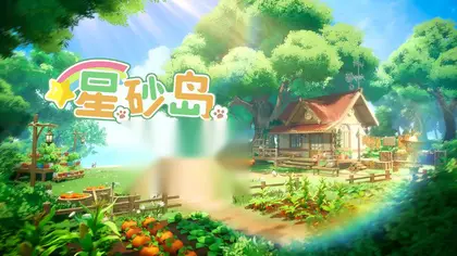 星砂岛 / Starsand Island 简体中文版