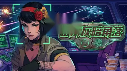 银河灰暗角落 / Nonentity Galaxy 简体中文版