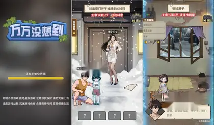 休闲解密H5游戏【万万没想到之觉醒系统】网页在线小游戏+搭建教程