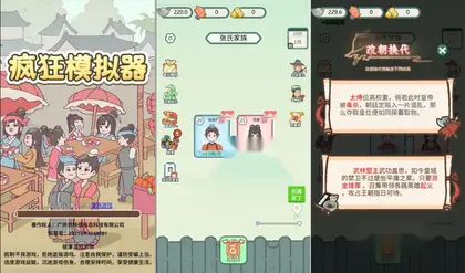 经营H5游戏【凡人逆袭记】网页在线小游戏+搭建教程