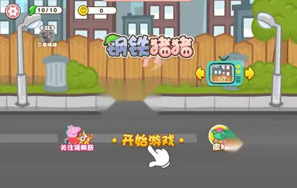 割草单机H5游戏【钢铁猪猪】网页在线小游戏+搭建教程