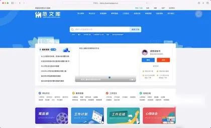 文库范文自动生成word文档源码 – 带火车头