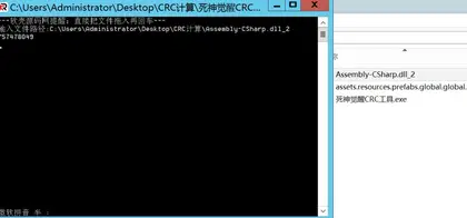 死神觉醒 – CRC获取工具EXE桌面版，免安装pyhon
