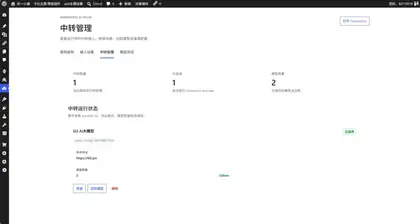 WordPress插件 – 初一AI中转连接器插件