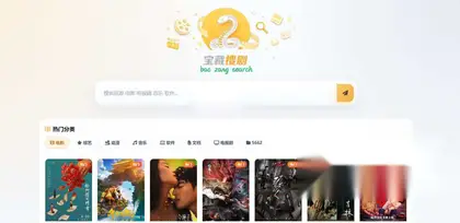 宝藏盘搜网源码开源 – 支持api接口多种网盘