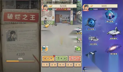 塔防消除H5游戏【破烂之王】网页在线小游戏+搭建教程