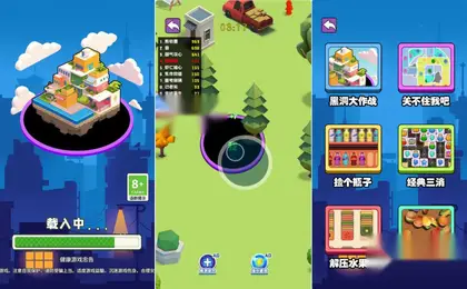 休闲娱乐H5游戏【黑洞大作战】网页在线小游戏+搭建教程