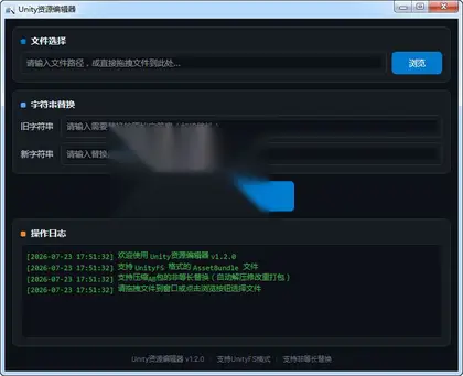 通用Unity资源编辑器工具