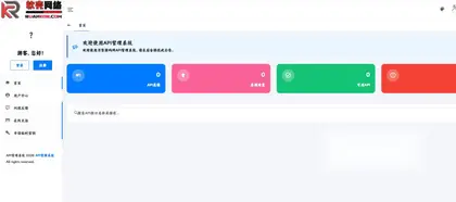 最新更新API管理系统源码 API计费 全开源