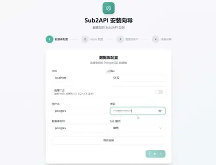 ub2api中转站搭建教程
