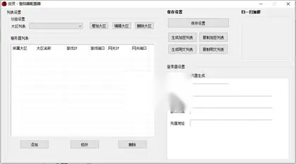 端游剑灵登录器生成工具无人数限制
