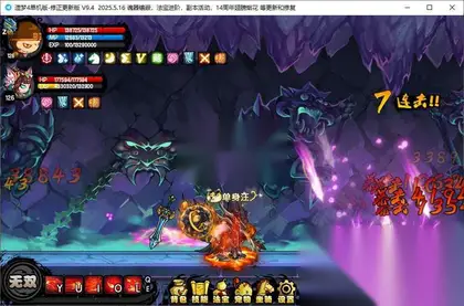 单机游戏《造梦西游4》51.4跟进版 Ala V9.4 大量修复和更新