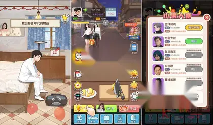 经营模拟H5游戏【重生之以牙还牙】网页在线小游戏+搭建教程
