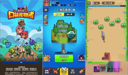 合成战斗H5游戏【口袋宠物猪】网页在线小游戏+搭建教程