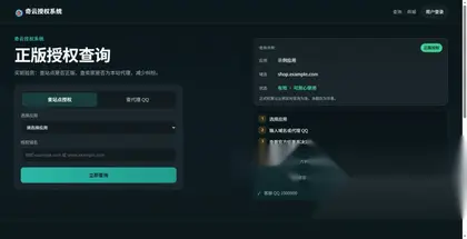 奇云多应用授权系统|万能在线更新页面+万能广告拉取页
