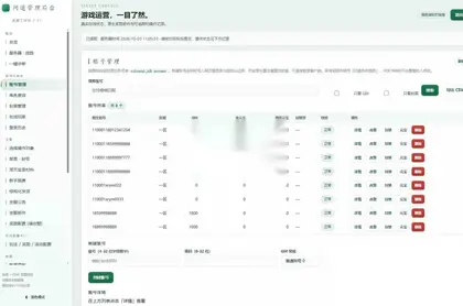 经典回合手游【问路风起天南仿官版】Linux周年服务端+安卓+一键命令部署+运营后台+搭建教程