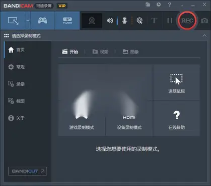 Bandicam（班迪录屏）高清电脑屏幕录制软件