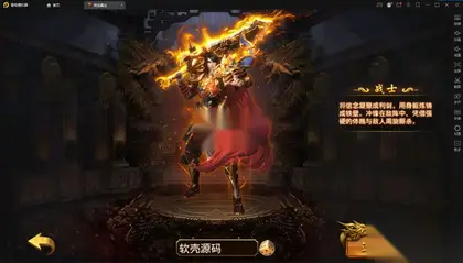 幽冥传奇手游【全新单职业摸金霸业】WIN外网服务端+全新时装+全新UI+运营后台+GM后台