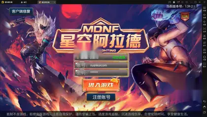 横版闯关手游【星空阿拉德龙环版】Linux手工服务端+安卓+运营后台+教程
