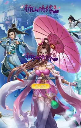 三网H5仙侠游戏【苍穹剑诀之斩仙情缘】Win外网服务端+GM授权后台