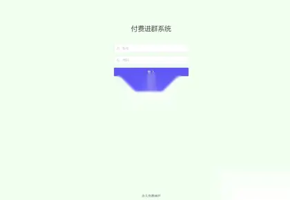 2023全新付费进群系统源码-带定位完整版