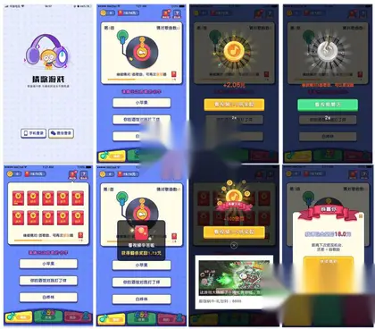 有奖竞猜游戏APP源码 有奖猜歌游戏应用源码