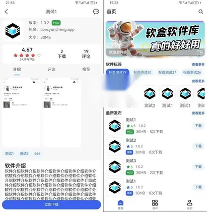 基于uniapp开发 软盒软件库APP系统源码 系统源码 全开源