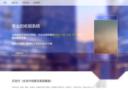 【彩虹易支付】系统原版开源支付源码，不会用别下载。需要企业执照官方收款！