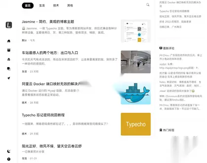 Jasmine一款简约美观的Typecho博客类主题
