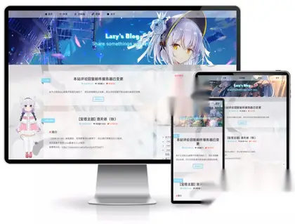 typecho主题 sagiri简洁可爱的主题