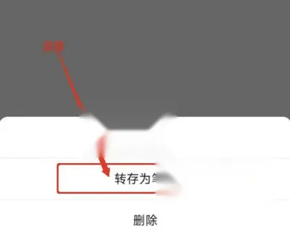 怎么把微信语音保存然后转mp3方法教程