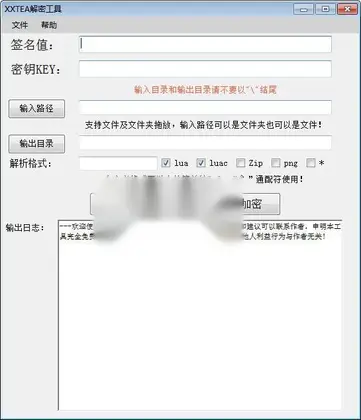 XXTEA解密工具DecApkToolsmaster