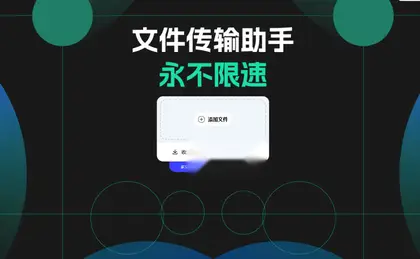 悟空快传工具 – 最大支持 20GB 文件在线分享工具
