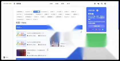 安知鱼简洁美丽的hexo主题