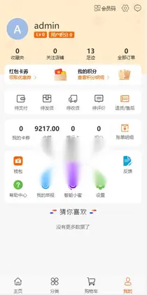 PHP跨境电商源码-多语言商城源码/支持代理+商家入驻+分销+等等众多功能/带安装文档