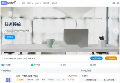 魔众众包V2.0：高效任务悬赏平台系统，仿威客模式，包含完整源码