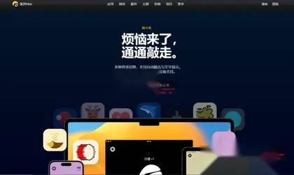 Apple风格的个人主页展示页，官网首页产品页