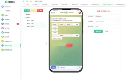 机器人框架源码 | TRX自动兑换机器人 | 支持高并发与高性能 | 带搭建教程