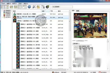 街机PGM2整合版 精选5款经典街机