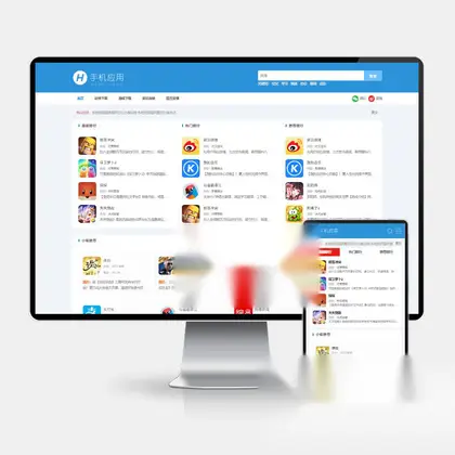 APP应用下载站PbootCMS模板 – HTML5响应式手机软件下载源码