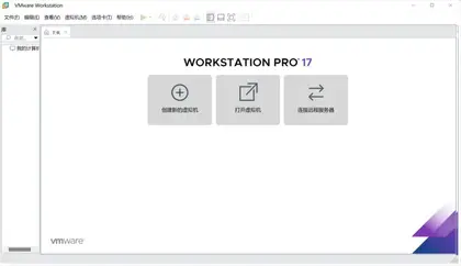 威睿虚拟机VMware Workstation最强电脑虚拟机,一键安装激活版！