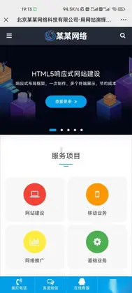 基于pbootcms三个好看的官网模板，教育，互联网，开发都适用