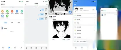风车IM通讯 iOS APP & H5三端源码带视频教程