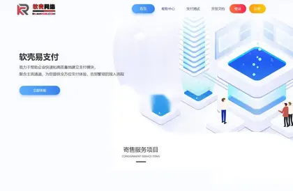 易支付最新版源码（免授权版本）