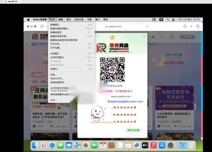 黑苹果 macOS Sequoia 15.2 虚拟机一键体验版 / 镜像版