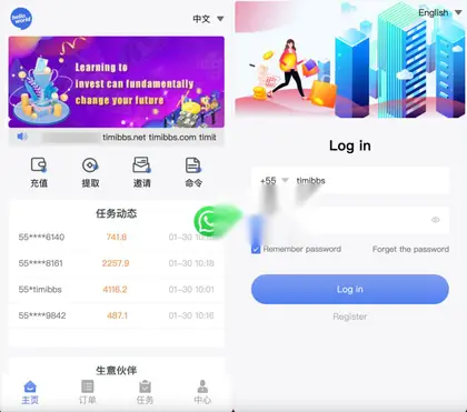 商品刷单抢单任务系统源码