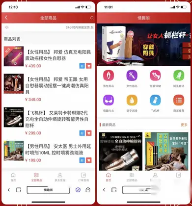 免登录成人用品网页商城系统源码，情趣用品商城与对接易支付