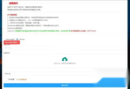 免费PHP扩展加密程序phpenc类似于sg11加密